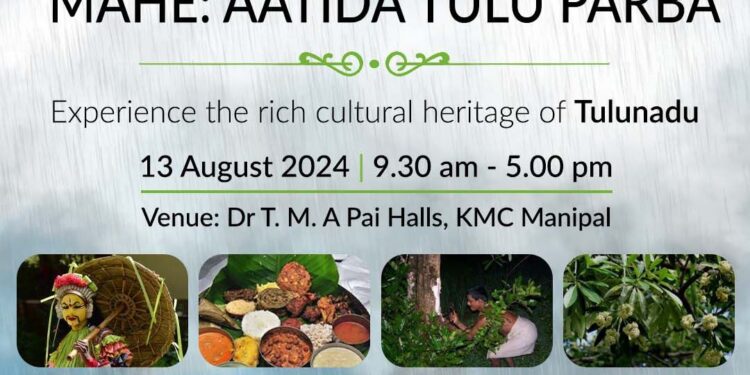 ಆಗಸ್ಟ್‌ 13 ರಂದು ಮಾಹೆಯಲ್ಲಿ ‘ಆಟಿದ ತುಳು ಪರ್ಬ’ :ವಿದ್ಯಾರ್ಥಿಗಳಿಗೆ, ಸಾರ್ವಜನಿಕರಿಗೆ ವಿವಿಧ ರೀತಿಯ ಸ್ಪರ್ಧೆಗಳ ಆಯೋಜನೆ ..!!