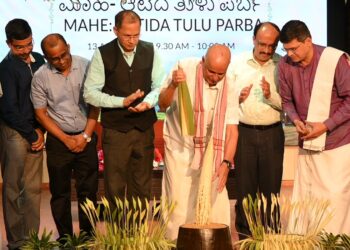 ತುಳುನಾಡಿನ ಸಾಂಸ್ಕೃತಿಕ ಪರಂಪರೆ ಅನಾವರಣಗೊಳಿಸಿದ ಮಾಹೆ ಮಣಿಪಾಲದ “ಆಟಿದ ತುಳು ಪರ್ಬ” ಆಚರಣೆಯ ಉದ್ಘಾಟನೆ..!!