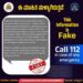 ಸಾಮಾಜಿಕ ಜಾಲತಾಣಗಳಲ್ಲಿ ಮಹಿಳೆಯರಿಗೆ ಉಚಿತ ಪ್ರಯಾಣ ಎಂಬ ಸುಳ್ಳು ಸುದ್ದಿ ಹರಿದಾಡುತ್ತಿದ್ದು, ತುರ್ತು ಸಹಾಯಕ್ಕಾಗಿ 112 ಗೆ ಕರೆಮಾಡುವಂತೆ ಸೂಚನೆ..!!