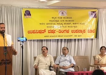 ಭಾರತೀಯ ಸಂಸ್ಕೃತಿಯ ಹಿರಿಮೆಯನ್ನು ಸಾರುವ ಉಪನಿಷತ್ತುಗಳು..!!