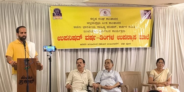 ಭಾರತೀಯ ಸಂಸ್ಕೃತಿಯ ಹಿರಿಮೆಯನ್ನು ಸಾರುವ ಉಪನಿಷತ್ತುಗಳು..!!