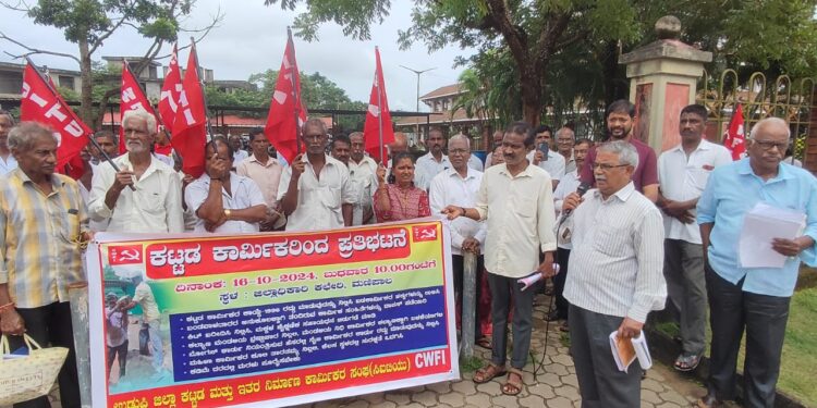 ಉಡುಪಿಯಲ್ಲಿ ಸಿಐಟಿಯು ನೇತೃತ್ವದಲ್ಲಿ ವಿವಿಧ ಬೇಡಿಕೆಗಾಗಿ ಜಿಲ್ಲಾಧಿಕಾರಿ ಕಛೇರಿ ಮುಂದೆ ಪ್ರತಿಭಟನೆ..!!