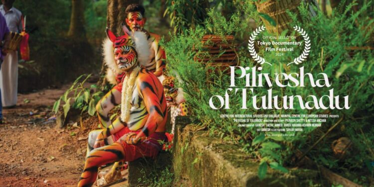 2024ರ ಟೋಕಿಯೋ ಸಾಕ್ಷ್ಯಚಿತ್ರೋತ್ಸವಕ್ಕೆ ಪಿಲಿವೇಷ (ಹುಲಿವೇಷ), ಕುರಿತಾದ ಮಾಹೆಯ ಸಾಕ್ಷ್ಯಚಿತ್ರ ಆಯ್ಕೆ..!!