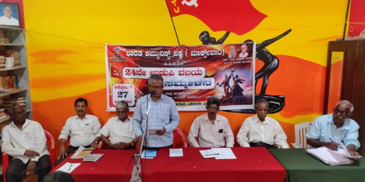ಬ್ರಹ್ಮಾವರ :ಭಾರತ ಕಮ್ಯುನಿಸ್ಟ್ ಪಕ್ಷ(ಮಾಕ್ಸ್ ವಾದಿ) ಸಿಪಿಐಎಂ 24 ನೇ ಉಡುಪಿ ವಲಯ ಸಮ್ಮೇಳನ..!!