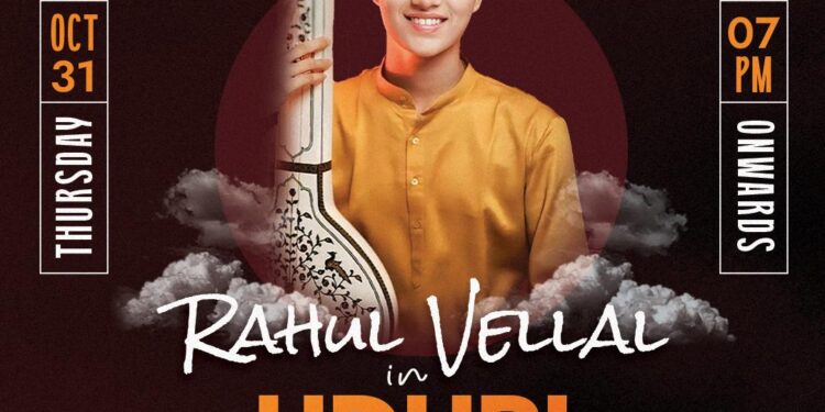 ನಾಳೆ ಶ್ರೀ ಕೃಷ್ಣಮಠ ದಲ್ಲಿ ಅಂತಾರಾಷ್ಟ್ರೀಯ ಸಂಗೀತ ಬಾಲಪ್ರತಿಭೆ ರಾಹುಲ್‌ ವೆಲ್ಲಾಲ್‌ ತಂಡದವರಿಂದ ಸಂಗೀತ ಸಂಜೆ..!!