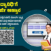ರಾಜ್ಯದ ಯೆಲ್ಲೋ ಬೋರ್ಡ್ ಟ್ಯಾಕ್ಸಿ, ಆಟೋ ಚಾಲಕರ ಮಕ್ಕಳ ಉನ್ನತ ವಿದ್ಯಾಭ್ಯಾಸಕ್ಕಾಗಿ ವಿದ್ಯಾನಿಧಿ ಯೋಜನೆಗೆ ಅರ್ಜಿ ಆಹ್ವಾನ..!!