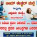 ರಾಜ್ಯದಲ್ಲಿ ನವೆಂಬರ್ 13 ರಂದು 3 ಕ್ಷೇತ್ರಗಳಿಗೆ ಉಪಚುನಾವಣೆ..!!