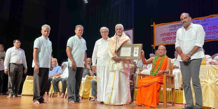 ಹಿರಿಯ ಯಕ್ಷಗಾನ ಕಲಾವಿದರಿಗೆ ವಿಶೇಷ ಪುರಸ್ಕಾರ ಯಕ್ಷಗಾನ ಕಲಾರಂಗ ಪ್ರಶಸ್ತಿ ಪ್ರದಾನ ಸಮಾರಂಭ..!!