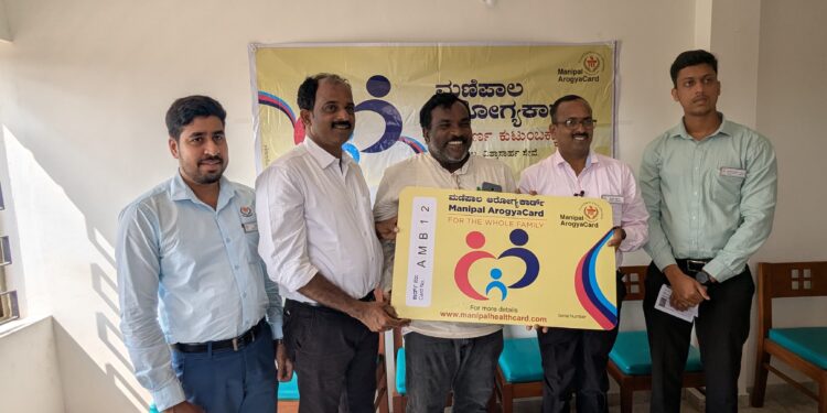 ಮಣಿಪಾಲ ಆರೋಗ್ಯಕಾರ್ಡ್ 2024 ರ ನೋಂದಾವಣೆಗೆ ನವೆಂಬರ್ 30 ಕೊನೆಯ ದಿನ..!!