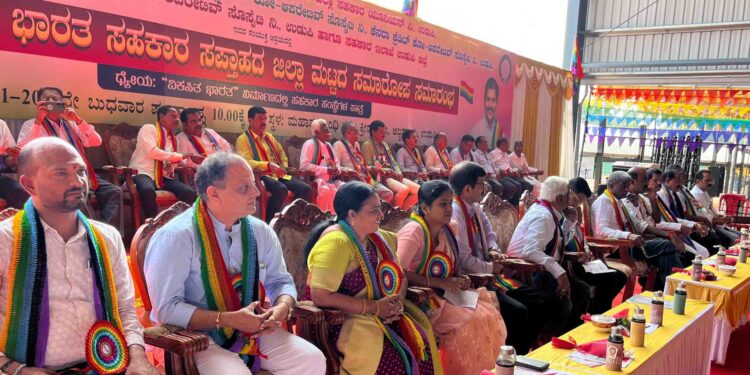 ಉಡುಪಿ :71ನೇ ಅಖಿಲ ಭಾರತ ಸಹಕಾರ ಸಪ್ತಾಹದ ಜಿಲ್ಲಾ ಮಟ್ಟದ ಸಮಾರೋಪ ಸಮಾರಂಭ..!!