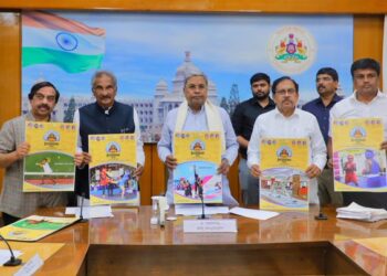 ಕರ್ನಾಟಕ ಕ್ರೀಡಾಕೂಟ-2025ರ ಲಾಂಛನ ಬಿಡುಗಡೆ..!!