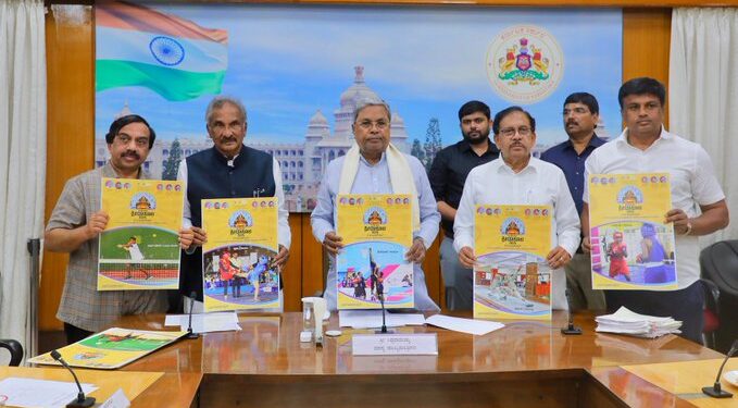 ಕರ್ನಾಟಕ ಕ್ರೀಡಾಕೂಟ-2025ರ ಲಾಂಛನ ಬಿಡುಗಡೆ..!!