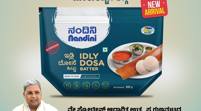 ನಂದಿನಿ ಇಡ್ಲಿ, ದೋಸೆ ಹಿಟ್ಟು ಬಿಡುಗಡೆ..!!