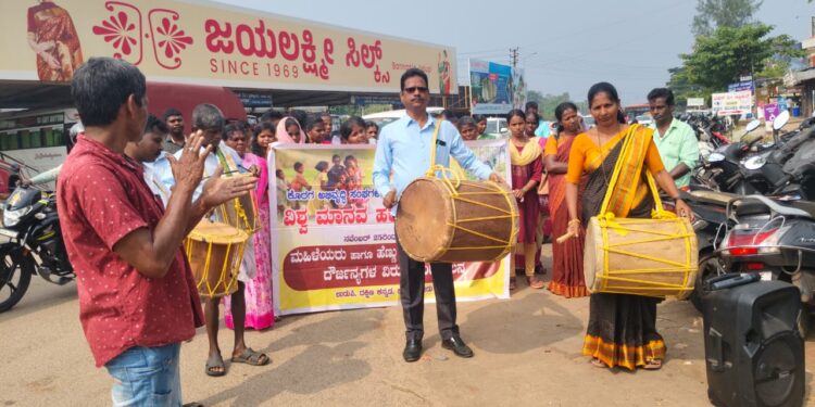 ಮಹಿಳೆಯರು ಹಾಗೂ ಹೆಣ್ಣು ಮಕ್ಕಳ ಮೇಲಿನ ಹಿಂಸೆ ಹಾಗೂ ದೌರ್ಜನ್ಯದ ವಿರುದ್ಧ ಆಂದೋಲನದ ಸಮಾರೋಪ ಸಮಾರಂಭ..!!
