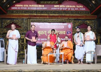 ಗೀತಾಮೃತಸಾರ ಮರುಮುದ್ರಿತ ಕೃತಿ ಅನಾವರಣ..!!