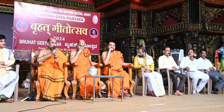 ಉಡುಪಿ :ಬೃಹತ್ ಗೀತೋತ್ಸವದ ಪ್ರಯುಕ್ತ ರೋಹಿತ್ ಚಕ್ರತೀರ್ಥ ಇವರಿಂದ ಒಂದು ದಿನದ ಭಗವದ್ಗೀತೆ ಉಪನ್ಯಾಸ ಕಾರ್ಯಾಗಾರ..!!