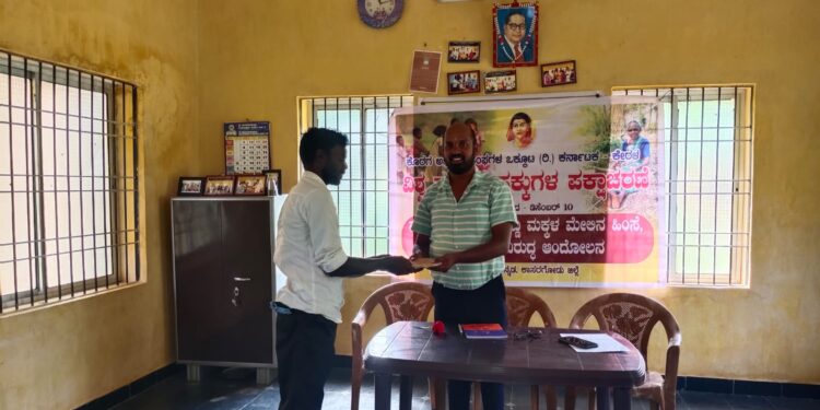 ಬಜಗೋಳಿ ಕೊರಗ ಅಭಿವೃದ್ಧಿ ಸಂಘಟನೆಯಿಂದ ವಿಶ್ವ ಮಾನವ ಹಕ್ಕುಗಳ ಪಕ್ಷಾಚರಣೆಯ ಕಾರ್ಯಗಾರ ..!!