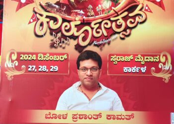 ಕಾರ್ಲೊತ್ಸವದಲ್ಲಿ ರಾಜ್ಯ ಮಟ್ಟದ ನೃತ್ಯ ಸ್ಪರ್ಧೆ..!!!