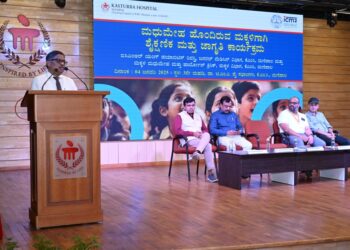 ಮಣಿಪಾಲದ ಕಸ್ತೂರ್ಬಾ ಆಸ್ಪತ್ರೆಯಲ್ಲಿ ಯುವ ಮಧುಮೇಹಿಗಳಿಗೆ ಶೈಕ್ಷಣಿಕ ಕಾರ್ಯಕ್ರಮ..!!