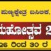 ಜ.26-30: ಅತ್ತೂರು ಸಂತ ಲಾರೆನ್ಸ್ ಪುಣ್ಯಕ್ಷೇತ್ರ ಬಸಿಲಿಕದ ವಾರ್ಷಿಕ ಮಹೋತ್ಸವ..!!