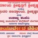ಉಡುಪಿ :ರಾಜಾಂಗಣದಲ್ಲಿ ನಾಳೆ( ಜ. 5) ಉಚಿತ ವೈದ್ಯಕೀಯ ತಪಾಸಣಾ, ರಕ್ತ ಪರೀಕ್ಷೆ ಮತ್ತು  ಉಚಿತ ಔಷಧಿ ವಿತರಣಾ ಕಾರ್ಯಕ್ರಮ..!!