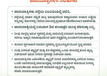 ಧರ್ಮಸ್ಥಳ :ಶಿವರಾತ್ರಿಗೆ  ಕ್ಷೇತ್ರಕ್ಕೆ ಪಾದಯಾತ್ರೆ ಆಗಮಿಸುವ ಭಕ್ತರಿಗೆ ಮಹತ್ವದ ಸೂಚನೆ..!!