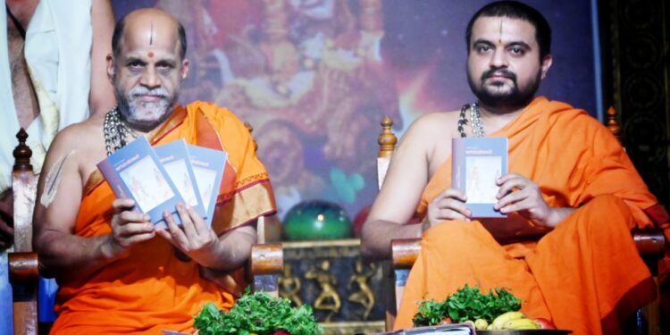 ಪರ್ಯಾಯ ಶ್ರೀ ಪುತ್ತಿಗೆ ಮಠ ಉಡುಪಿ : ಆಗಮಡಂಬರ ಕೃತಿ ಲೋಕಾರ್ಪಣೆ..!!