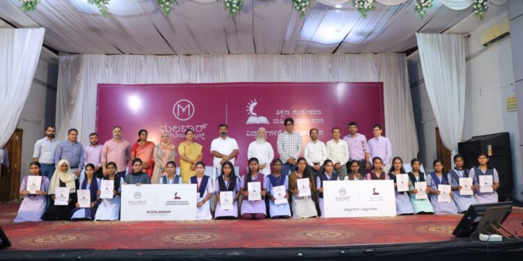 ಮಲಬಾರ್ ಗೋಲ್ಡ್ ಆ್ಯಂಡ್ ಡೈಮಂಡ್ಸ್ ವತಿಯಿಂದ 328 ವಿದ್ಯಾರ್ಥಿನಿಯರಿಗೆ 28 ಲಕ್ಷ ರೂ. ಮೊತ್ತದ ವಿದ್ಯಾರ್ಥಿ ವೇತನ ವಿತರಣೆ..!!