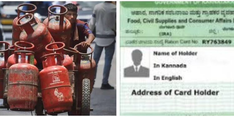 ನಾಳೆಯಿಂದ (ಮಾರ್ಚ್ 01)`ರೇಷನ್ ಕಾರ್ಡ್, LPG’ ನಲ್ಲಿ  ಹೊಸ ನಿಯಮಗಳು ಜಾರಿ.!