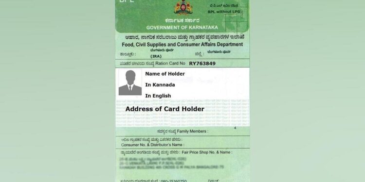 ರೇಷನ್ ಕಾರ್ಡ್’ ತಿದ್ದುಪಡಿಗೆ ಮತ್ತೆ ಮಾ.31 ರವರೆಗೆ ಅವಕಾಶ
