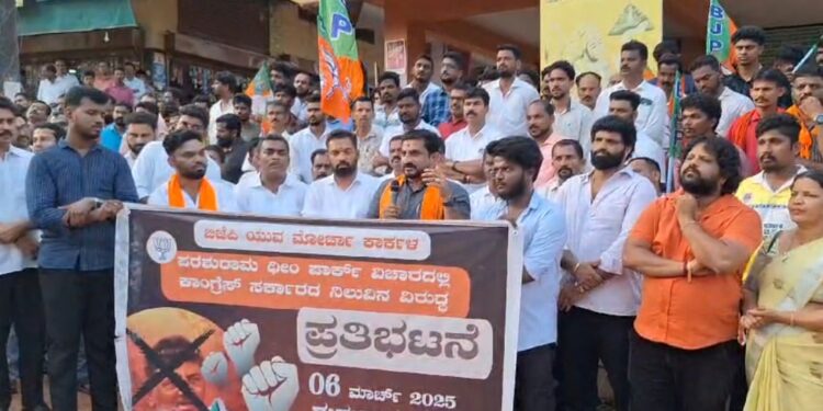 ಪರಶುರಾಮ ಥೀಮ್ ಪಾರ್ಕ್ ವಿಷಯದಲ್ಲಿ ಕಾಂಗ್ರೆಸ್  ನಿಲುವು ವಿರೋಧಿಸಿ ಬೃಹತ್ ಪ್ರತಿಭಟನೆ..!!