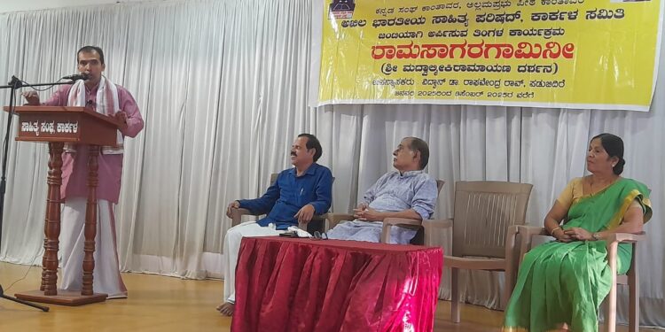 ಕಾರ್ಕಳದಲ್ಲಿ ರಾಮಾಯಣ ಉಪನ್ಯಾಸ ಮಾಲೆ..!!