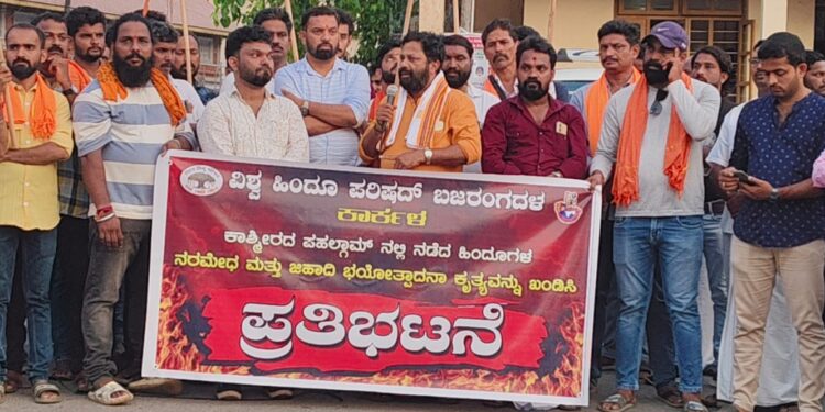ಕಾರ್ಕಳ: ವಿಶ್ವ ಹಿಂದೂ ಪರಿಷದ್, ಬಜರಂಗದಳದ ವತಿಯಿಂದ ಪ್ರತಿಭಟನಾ ಸಭೆ..!