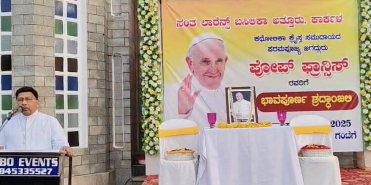 ಅತ್ತೂರು ಬೆಸಿಲಿಕಾದಲ್ಲಿ ಪೋಪ್ ಫ್ರಾನ್ಸಿಸ್ ಸ್ಮರಣೆ..!!
