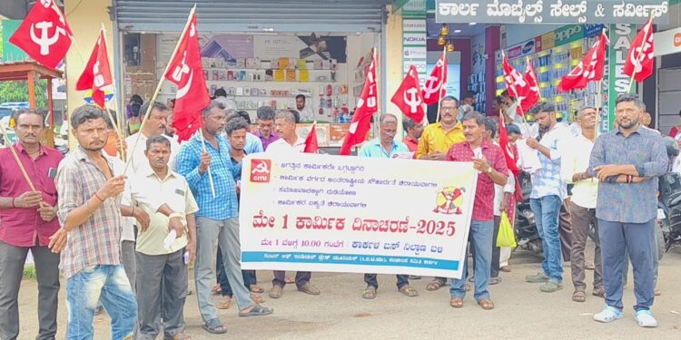 ಸಿಐಟಿಯು  ಕಾರ್ಕಳದಲ್ಲಿ  ಅಂತರ್ ರಾಷ್ಟೀಯ ಕಾರ್ಮಿಕ ದಿನದ ಆಚರಣೆ..!!