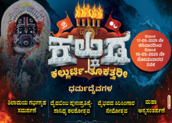 ನಾಳೆ ( ಮೇ 17) ಕಾರ್ಕಳ ಪರ್ಪಲೆ ಗಿರಿಯ ಹಸಿರು ಹೊರೆ ಕಾಣಿಕೆ ಮೆರವಣಿಗೆ..!!