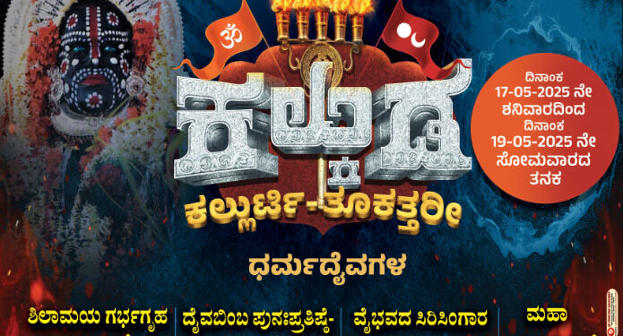 ನಾಳೆ ( ಮೇ 17) ಕಾರ್ಕಳ ಪರ್ಪಲೆ ಗಿರಿಯ ಹಸಿರು ಹೊರೆ ಕಾಣಿಕೆ ಮೆರವಣಿಗೆ..!!