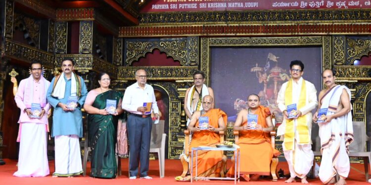 ಎ.ಕೇಶವರಾಜ್ ಅವರ ಗೀತಾಂಬುಧಿ ಕೃತಿ ಬಿಡುಗಡೆ..!!