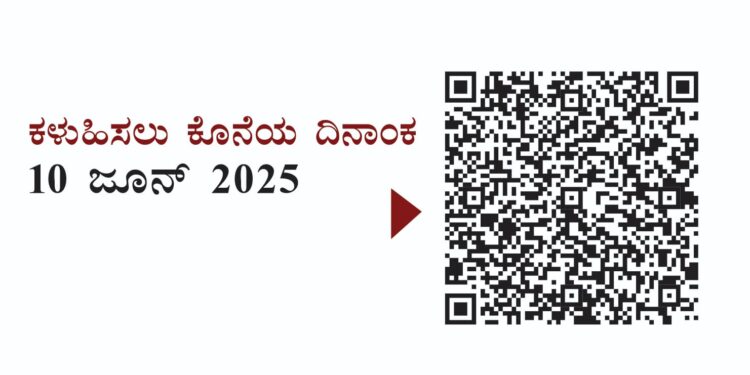 ವಿಶ್ವ ರಕ್ತ ದಾನಿಗಳ ದಿನದ ಅಂಗವಾಗಿ , ಘೋಷ ವಾಕ್ಯ ರಚನಾ ಸ್ಪರ್ಧೆ..!!