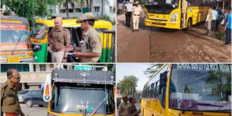ಉಡುಪಿ: ಶಾಲಾ ಬಸ್,ಆಟೋ ರಿಕ್ಷಾ ಹಾಗೂ ಮಕ್ಕಳನ್ನು ಶಾಲೆಗೆ ತಲುಪಿಸುವ ಎಲ್ಲಾ ವಾಹನಗಳ ತಪಾಸಣೆ,ದಾಖಲೆಗಳ ಪರಿಶೀಲನೆ ..!!