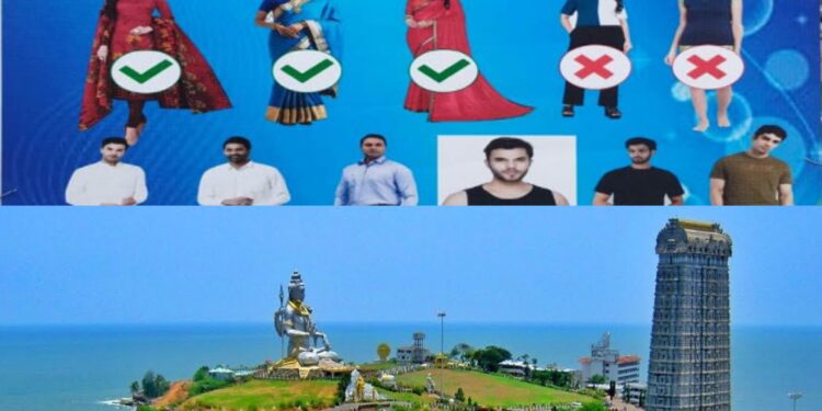 ಮುರುಡೇಶ್ವರ ದೇವಸ್ಥಾನಕ್ಕೆ ಬರುವ ಭಕ್ತರಿಗೆ ವಸ್ತ್ರ ಸಂಹಿತೆ ಜಾರಿ..!!