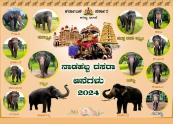 ಮೈಸೂರು ದಸರಾ – ಅಂತಿಮವಾಗಿ ಜಂಬೂ ಸವಾರಿಗೆ 9 ಆನೆಗಳ ಆಯ್ಕೆ..!!
