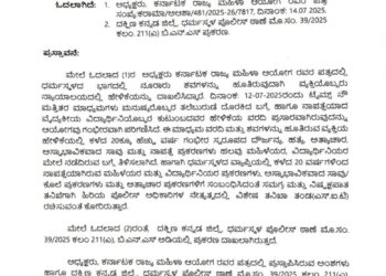 ಶವಗಳನ್ನು ಹೂತಿಟ್ಟ ಆರೋಪ ಪ್ರಕರಣ : ಕೊನೆಗೂ SIT ರಚಿಸಿದ ಸರ್ಕಾರ..!!