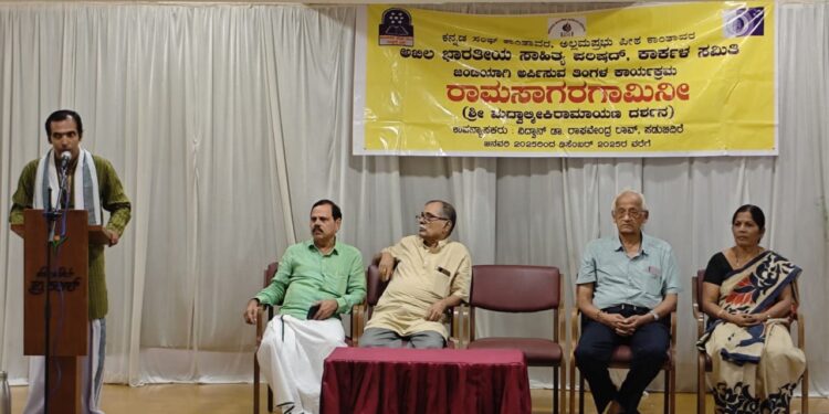 ಕಾರ್ಕಳದಲ್ಲಿ ರಾಮಾಯಣ ಉಪನ್ಯಾಸ ಮಾಲೆ..!!