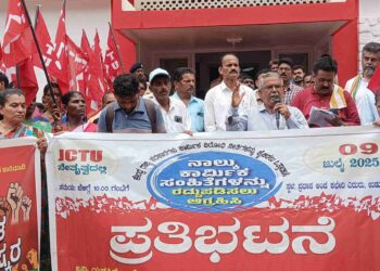 ಉಡುಪಿ :ಕಾರ್ಮಿಕ ಕಾನೂನು ತಿದ್ದುಪಡಿ ವಿರೋಧಿಸಿ ಮುಷ್ಕರ..!!