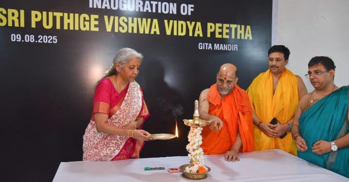 ಶ್ರೀ ಪುತ್ತಿಗೆ ಮಹಿಳಾ ವಿದ್ಯಾಪೀಠ ಶ್ರೀಮತಿ ನಿರ್ಮಲಾ ಸೀತಾರಾಮನ್ ಅವರಿಂದ ಉದ್ಘಾಟನೆ..!!