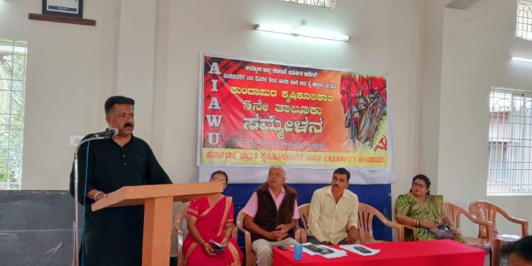 ಕರ್ನಾಟಕ ಪ್ರಾಂತ ಕ್ರಷಿಕೂಲಿಕಾರರ ಸಂಘದ ಕುಂದಾಪುರ ತಾಲೂಕು ಸಮ್ಮೇಳನ..!!