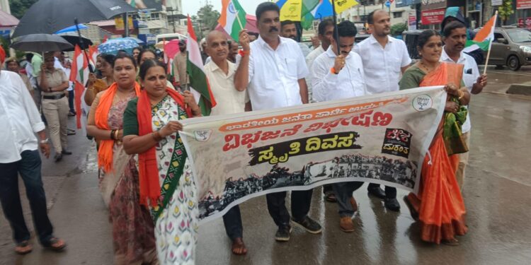 ಉಡುಪಿ :ದೇಶ ವಿಭಜನೆಯ ಕರಾಳ ನೆನಪು’ : ಜಿಲ್ಲಾ ಬಿಜೆಪಿಯಿಂದ ‘ವಿಭಜನ ವಿಭೀಷಣ ಸ್ಮೃತಿ ದಿವಸ’ ಆಚರಣೆ..!!