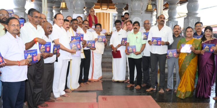 ಉಡುಪಿ – ಉಚ್ಚಿಲ ದಸರಾ – 2025 ಆಮಂತ್ರಣ ಪತ್ರಿಕೆ ಬಿಡುಗಡೆ..!!