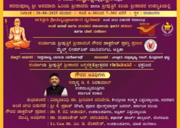 ಆಗಸ್ಟ್ 30 ರಂದು ಜಗದ್ಗುರು ಮಧ್ವಾಚಾರ್ಯರ ಅಂಚೆ ಚೀಟಿ ಬಿಡುಗಡೆ..!!